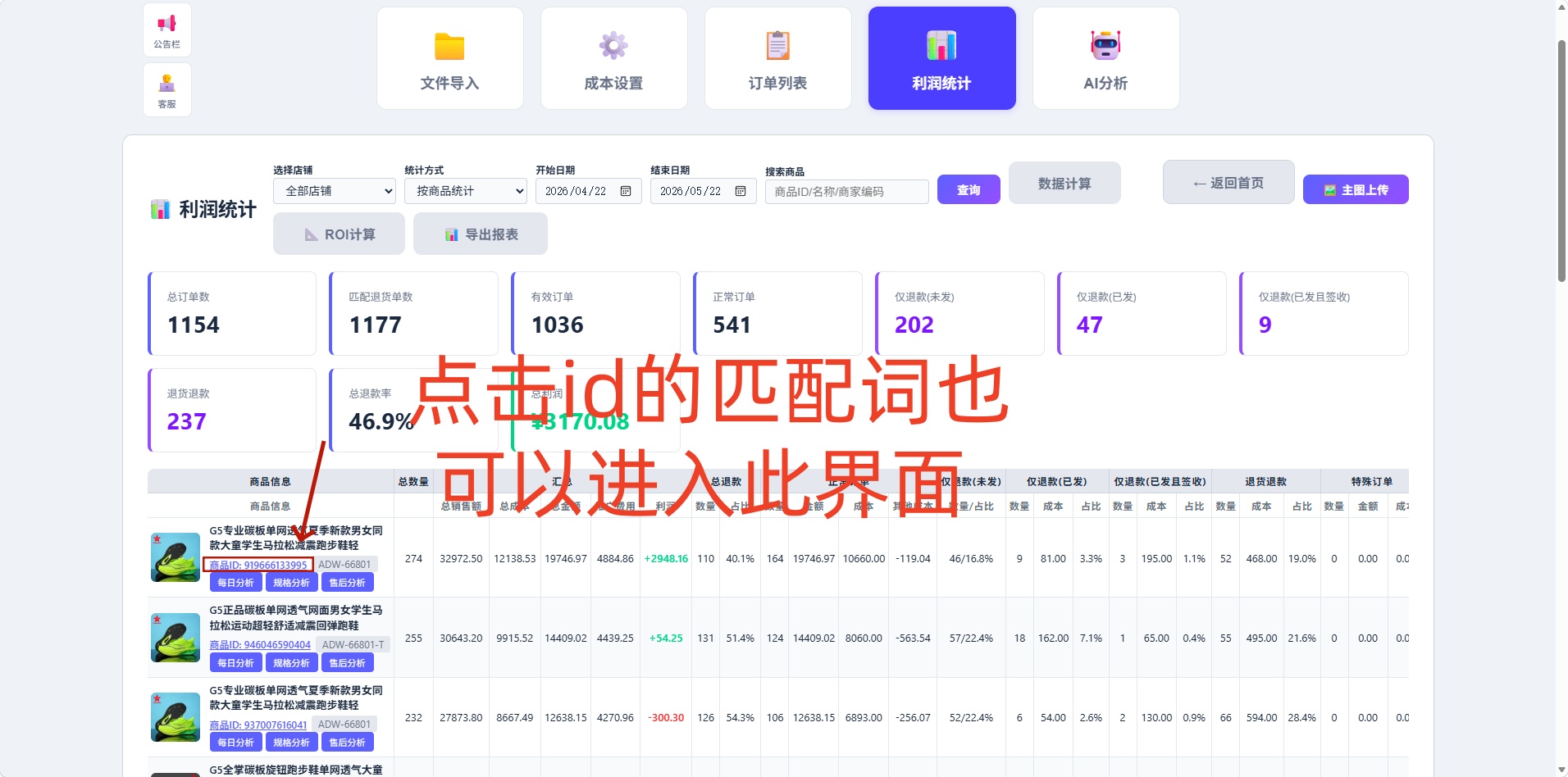 设置成本2